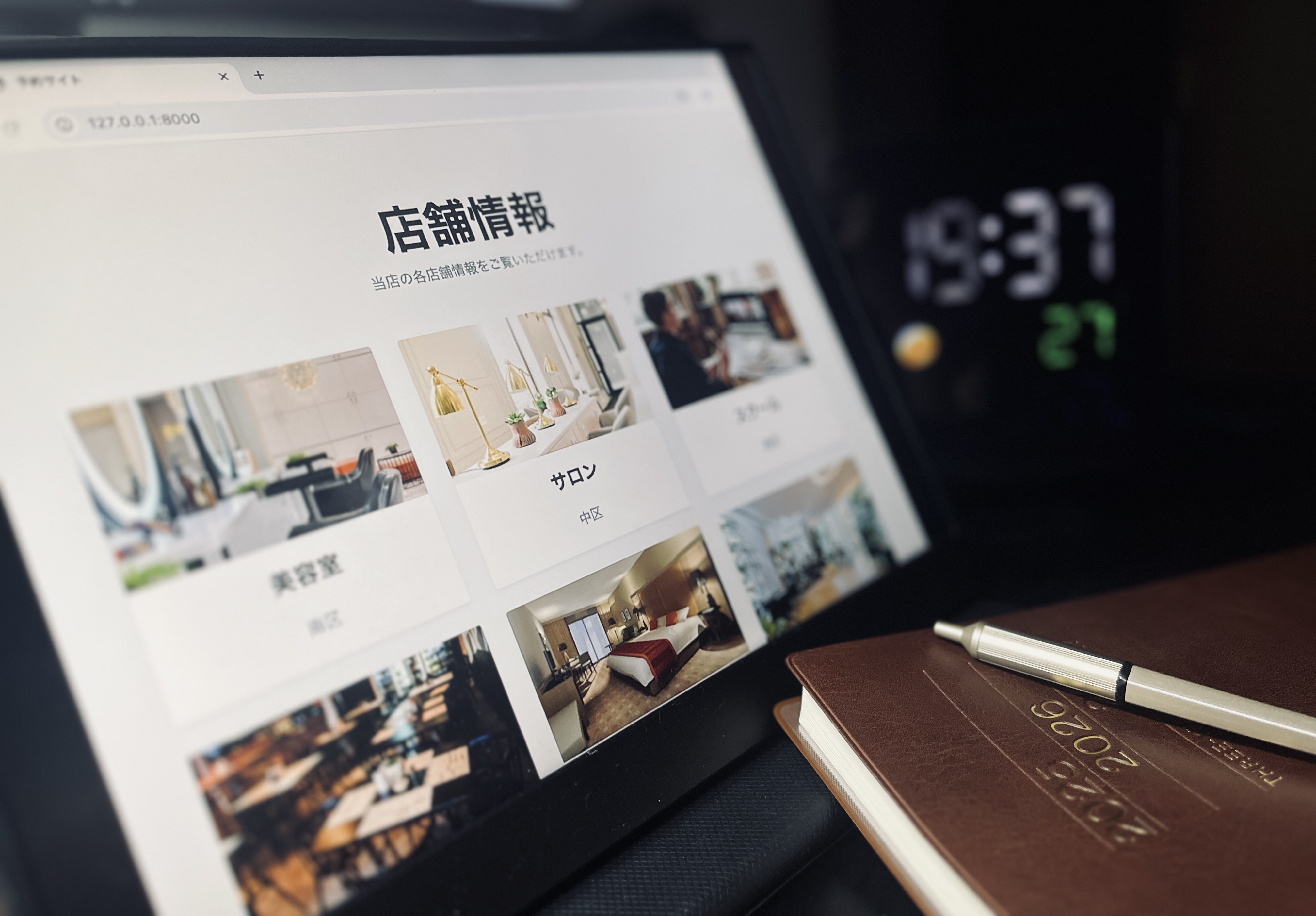 ECサイト構築